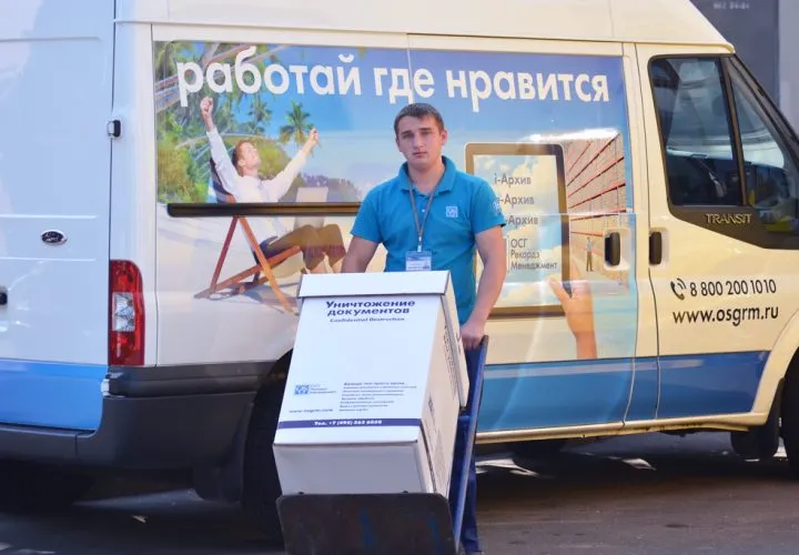 Уничтожение документов