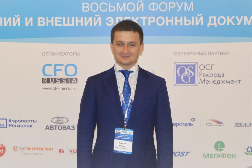 ОСГ приняла участие в 8-м форуме по внутреннему и внешнему документообороту